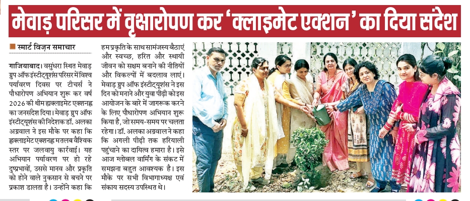 Smart Vision Samachar